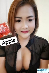 Apple. 泰国妹, Pudu