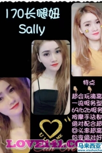 Sally, 越南妹, Subang